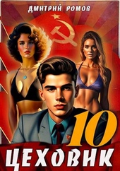 Обложка книги https://1000knig.com/9731-za-gorizont-si.html