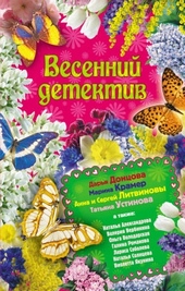 Обложка книги https://1000knig.com/9734-za-nedelju-do-svadby.html