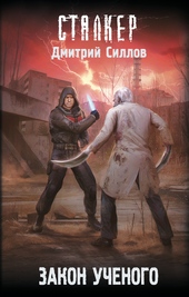 Обложка книги https://1000knig.com/9765-zakon-uchenogo.html