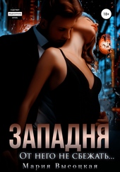Обложка книги https://1000knig.com/9783-zapadnja-ot-nego-ne-sbezhat.html