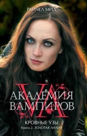 Обложка книги https://1000knig.com/9871-zolotaja-lilija.html