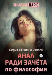 Обложка книги https://1000knig.com/10050-anal-radi-zacheta-po-filosofii.html