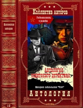 Обложка книги https://1000knig.com/10073-antologija-sovetskogo-detektiva-1.html