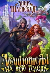 Обложка книги https://1000knig.com/10117-avantjuristy-na-vsju-golovu.html