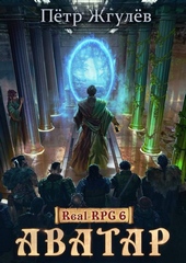 Обложка книги https://1000knig.com/10120-avatar.html