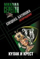 Обложка книги https://1000knig.com/10152-batjushka-kulak-i-krest.html