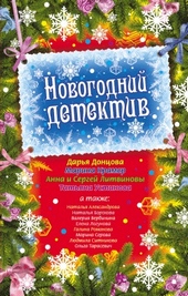 Обложка книги https://1000knig.com/10173-belaja-siren-v-dekabre.html