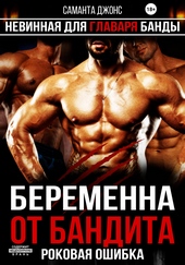 Обложка книги https://1000knig.com/10192-beremenna-ot-bandita-rokovaja-oshibka-nevinnaja-dlja-glavarja-bandy.html