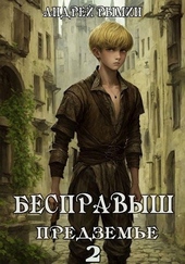 Обложка книги https://1000knig.com/10221-bespravysh-predzeme.html