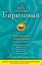 Обложка книги https://1000knig.com/10259-birjuzovyj.html