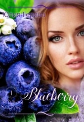 Обложка книги https://1000knig.com/10284-blueberry-si.html