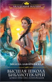 Обложка книги https://1000knig.com/10288-boevaja-praktika-knigohodcev.html