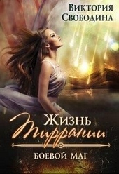 Обложка книги https://1000knig.com/10289-boevoj-mag.html