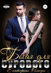 Обложка книги https://1000knig.com/10321-bosaja-dlja-surovogo.html
