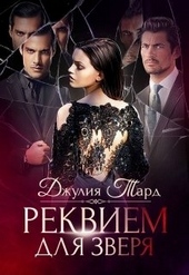 Обложка книги https://1000knig.com/10324-bosikom-po-steklu.html