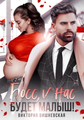 Обложка книги https://1000knig.com/10334-boss-u-nas-budet-malysh.html
