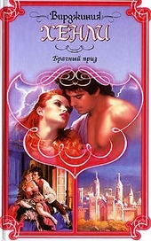Обложка книги https://1000knig.com/10351-brachnyj-priz.html