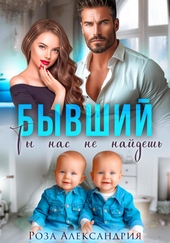 Обложка книги https://1000knig.com/10426-byvshij-ty-nas-ne-najdesh.html