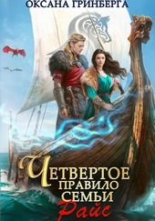 Обложка книги https://1000knig.com/10494-chetvertoe-pravilo-semi-rajs.html