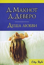 Обложка книги https://1000knig.com/10520-chudo-s-zamuzhestvom-dzhuliany.html