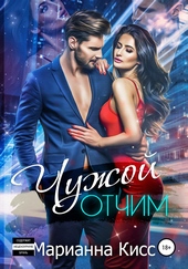 Обложка книги https://1000knig.com/10552-chuzhoj-otchim.html