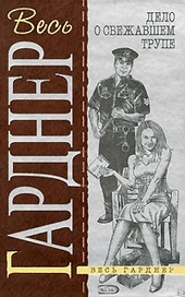 Обложка книги https://1000knig.com/10602-delo-nervnogo-soobschnika.html
