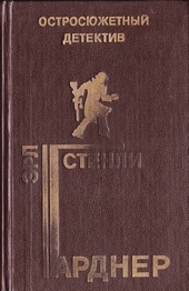 Обложка книги https://1000knig.com/10603-delo-nezadachlivogo-zheniha-delo-serditoj-plakalshicy-delo-blondinki-s-podbitym-glazom.html