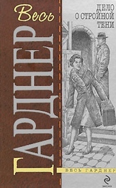 Обложка книги https://1000knig.com/10607-delo-o-dvojnike-pozhiloj-damy.html