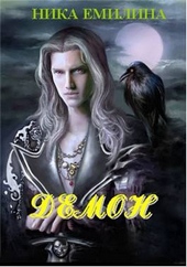 Обложка книги https://1000knig.com/10616-demon.html