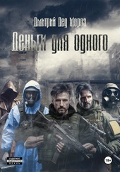 Обложка книги https://1000knig.com/10628-dengi-dlja-odnogo.html