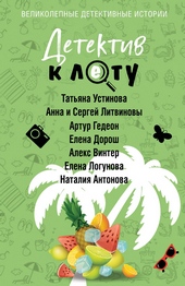 Обложка книги https://1000knig.com/10645-detektiv-k-letu.html