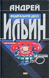 Обложка книги https://1000knig.com/10717-diversija.html