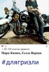 Обложка книги https://1000knig.com/10716-dljagrizli.html