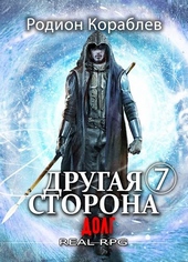 Обложка книги https://1000knig.com/10757-dolg.html