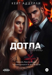 Обложка книги https://1000knig.com/10784-dotla-tvoja.html