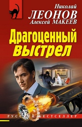 Обложка книги https://1000knig.com/10791-dragocennyj-vystrel.html