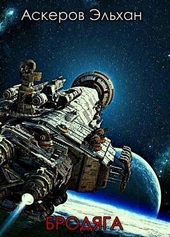 Обложка книги https://1000knig.com/10814-draku-zakazyvali-si.html