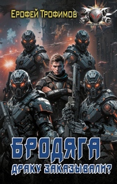 Обложка книги https://1000knig.com/10815-draku-zakazyvali.html