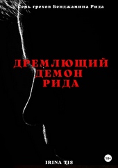 Обложка книги https://1000knig.com/10818-dremljuschij-demon-rida.html