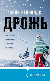 Обложка книги https://1000knig.com/10828-drozh.html