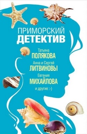 Обложка книги https://1000knig.com/10843-dumaj-o-more.html