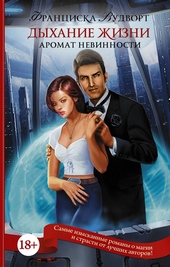 Обложка книги https://1000knig.com/10896-dyhanie-zhizni.html