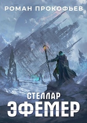 Обложка книги https://1000knig.com/10917-jefemer.html