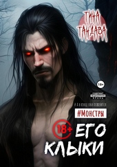 Обложка книги https://1000knig.com/10930-ego-klyki.html
