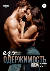 Обложка книги https://1000knig.com/10939-ego-oderzhimost.html