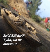 Обложка книги https://1000knig.com/10963-jekspedicija-tuda-no-ne-obratno-si.html