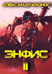 Обложка книги https://1000knig.com/10991-jenfis-kniga-2.html