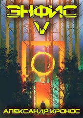 Обложка книги https://1000knig.com/10990-jenfis-kniga-5.html