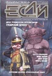 Обложка книги https://1000knig.com/11014-esli-2009-04.html