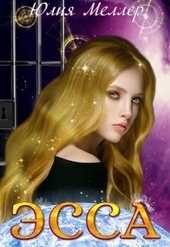 Обложка книги https://1000knig.com/11024-jessa.html